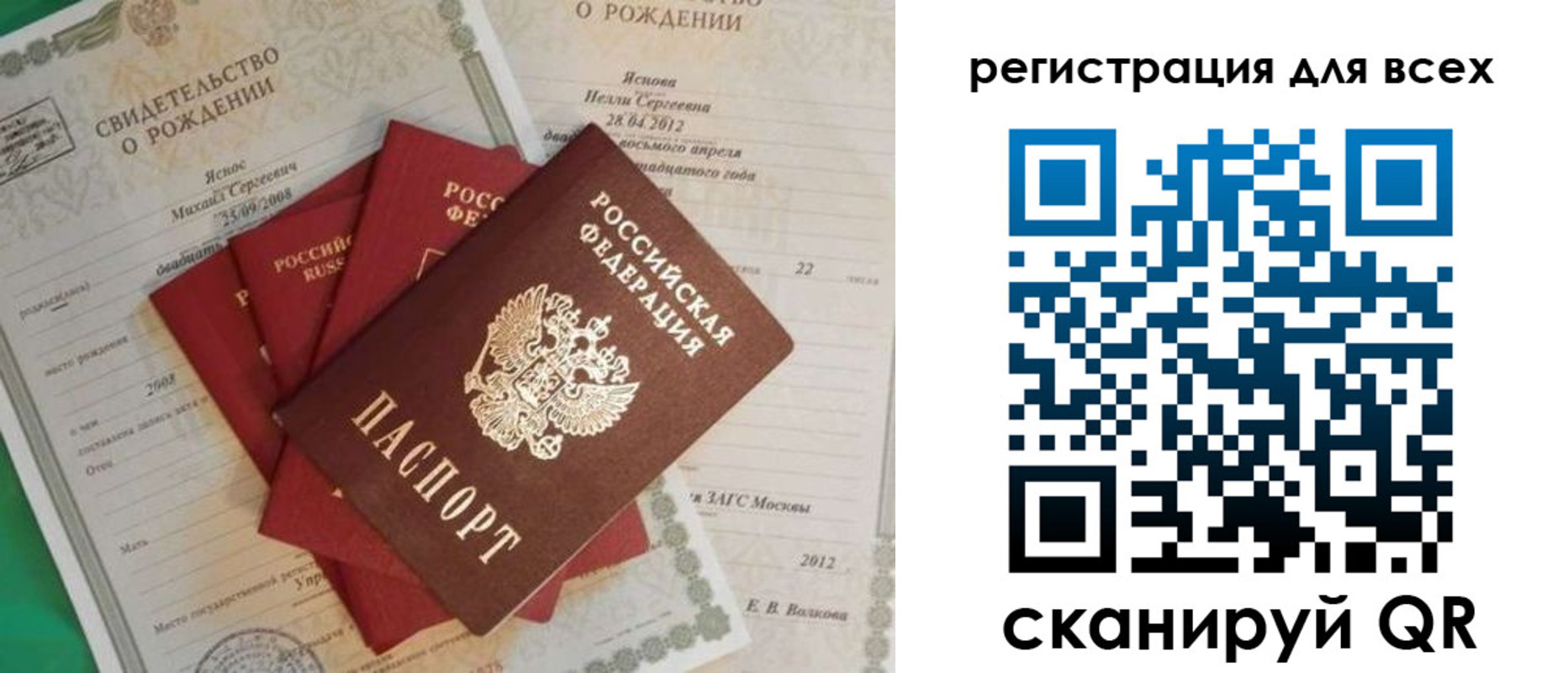 прописка паспорт в Новокуйбышевске