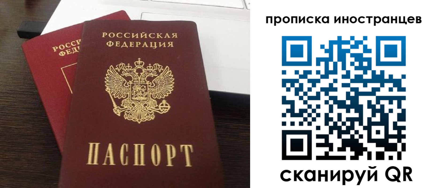 прописка регистрация в Новокуйбышевске